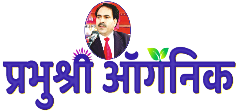 PRABHU SHREE ORGANIC